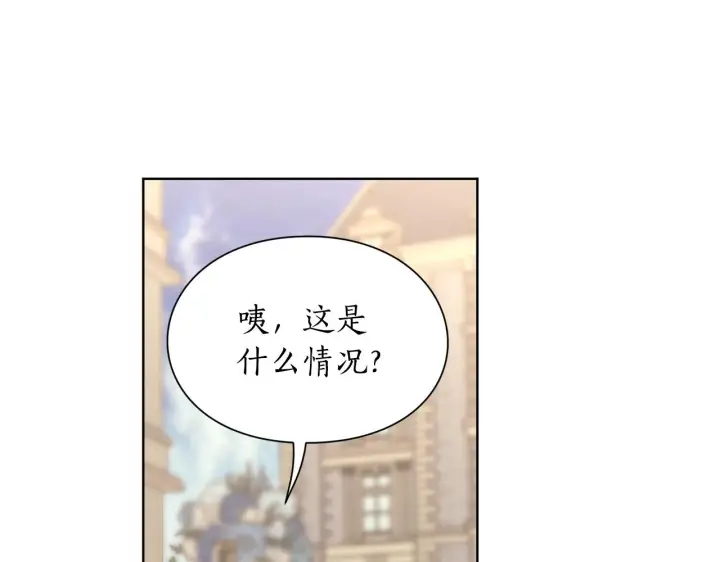 《露西亚-攻略公爵计划》第97话 这是警告图119