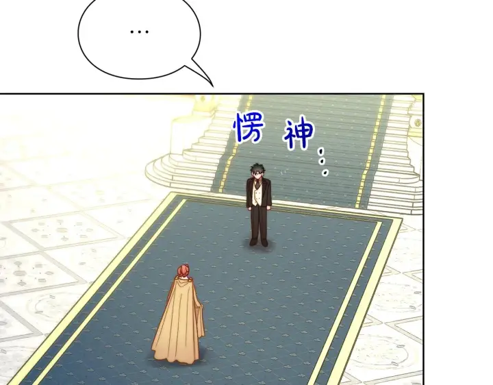 《露西亚-攻略公爵计划》第97话 这是警告图12