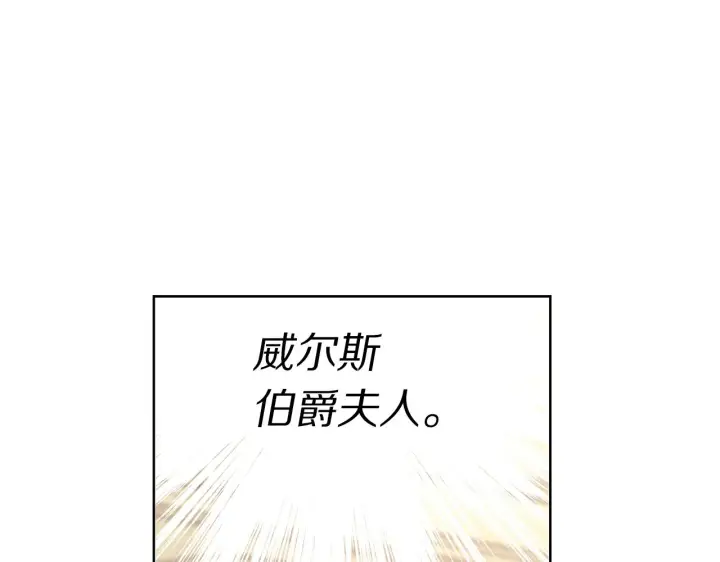 《露西亚-攻略公爵计划》第97话 这是警告图128