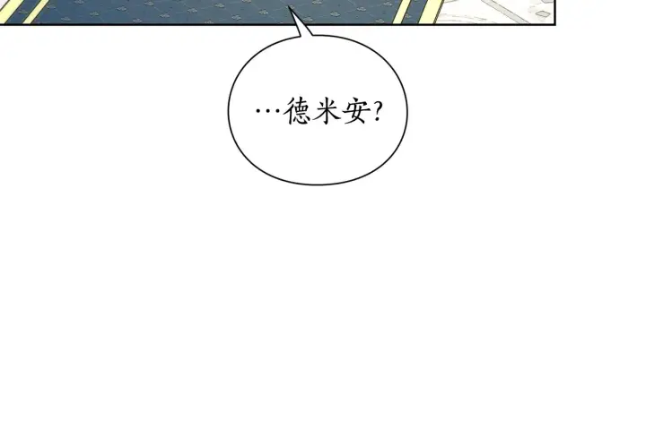 《露西亚-攻略公爵计划》第97话 这是警告图13