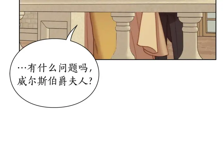 《露西亚-攻略公爵计划》第97话 这是警告图132