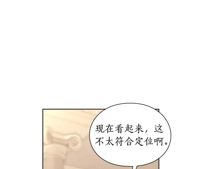 《露西亚-攻略公爵计划》第97话 这是警告图135
