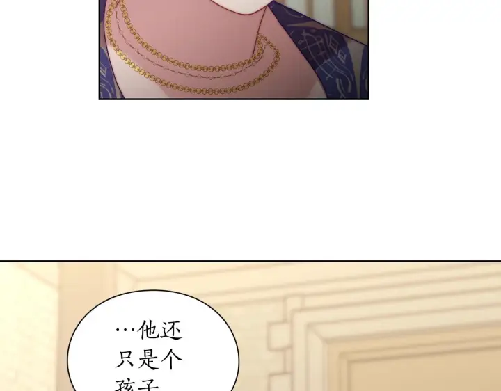 《露西亚-攻略公爵计划》第97话 这是警告图137