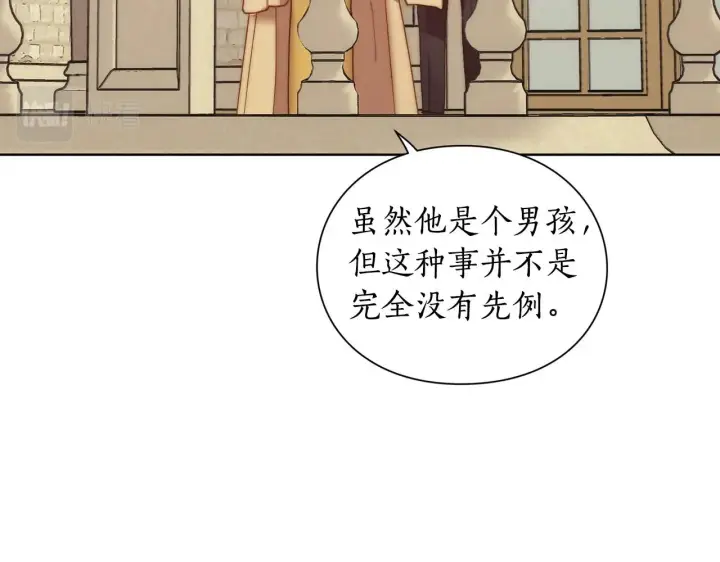 《露西亚-攻略公爵计划》第97话 这是警告图139