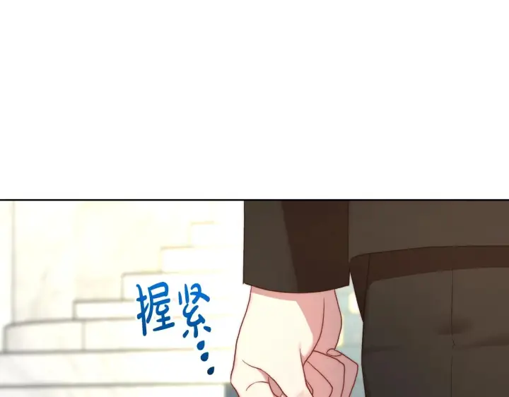 《露西亚-攻略公爵计划》第97话 这是警告图14