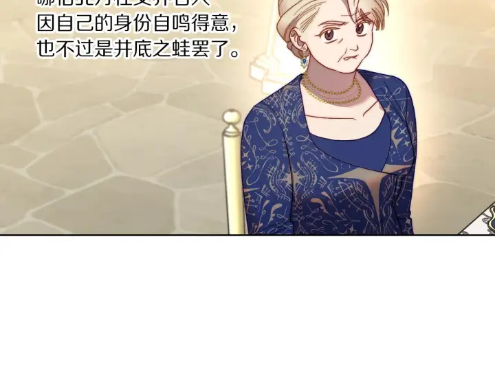 《露西亚-攻略公爵计划》第97话 这是警告图147