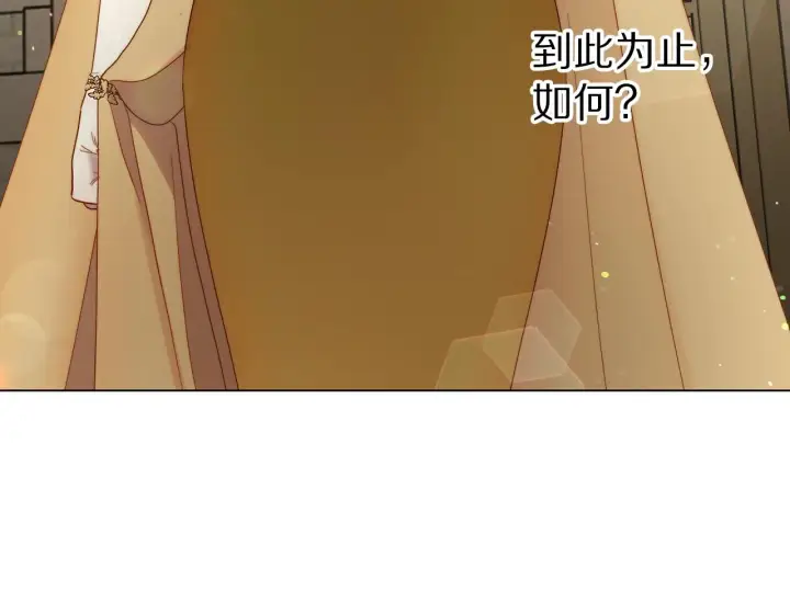 《露西亚-攻略公爵计划》第97话 这是警告图150