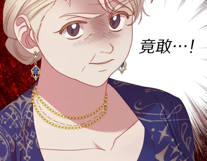《露西亚-攻略公爵计划》第97话 这是警告图153