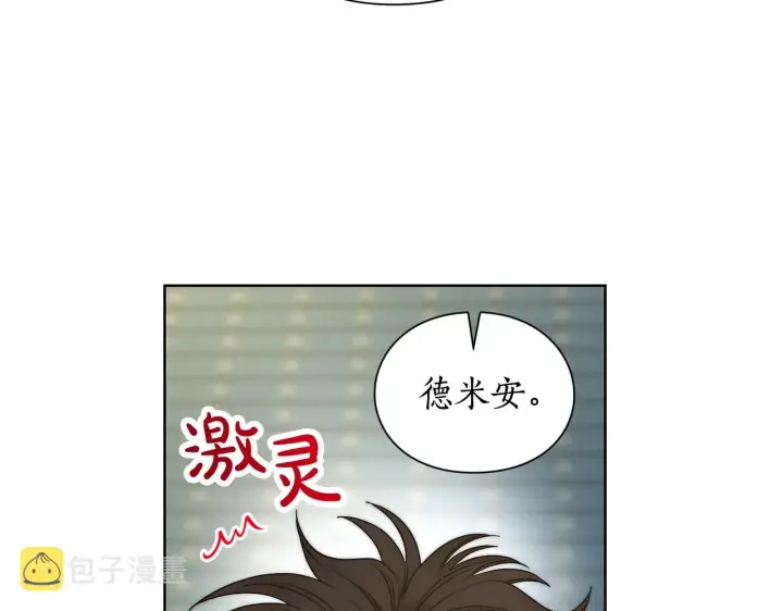 《露西亚-攻略公爵计划》第97话 这是警告图18
