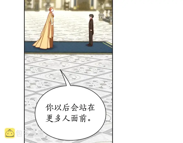 《露西亚-攻略公爵计划》第97话 这是警告图21