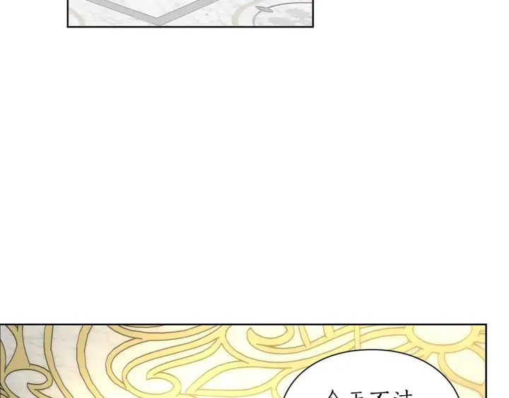 《露西亚-攻略公爵计划》第97话 这是警告图22