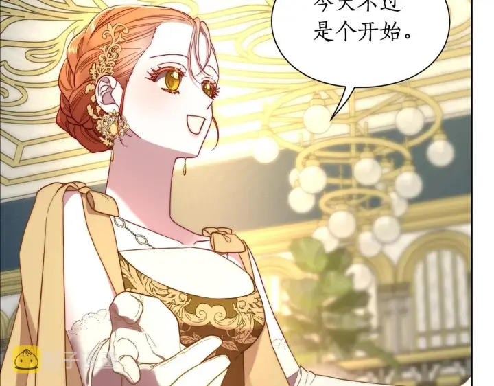 《露西亚-攻略公爵计划》第97话 这是警告图23