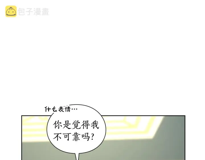《露西亚-攻略公爵计划》第97话 这是警告图35