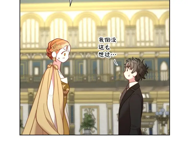 《露西亚-攻略公爵计划》第97话 这是警告图36
