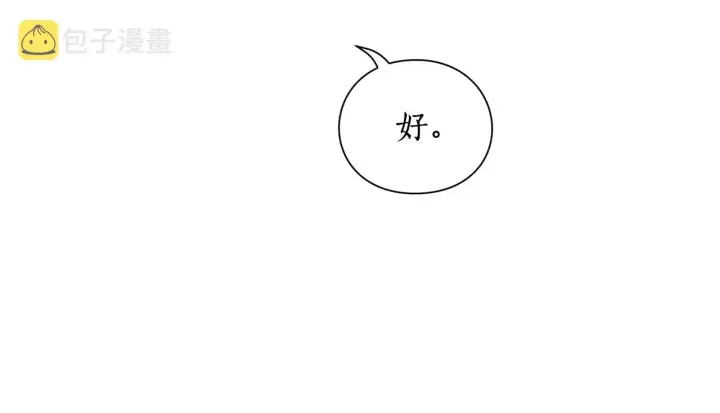 《露西亚-攻略公爵计划》第97话 这是警告图37