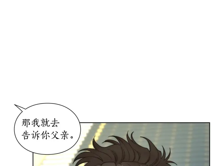 《露西亚-攻略公爵计划》第97话 这是警告图38