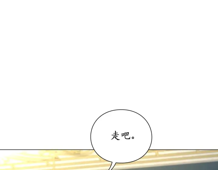 《露西亚-攻略公爵计划》第97话 这是警告图52