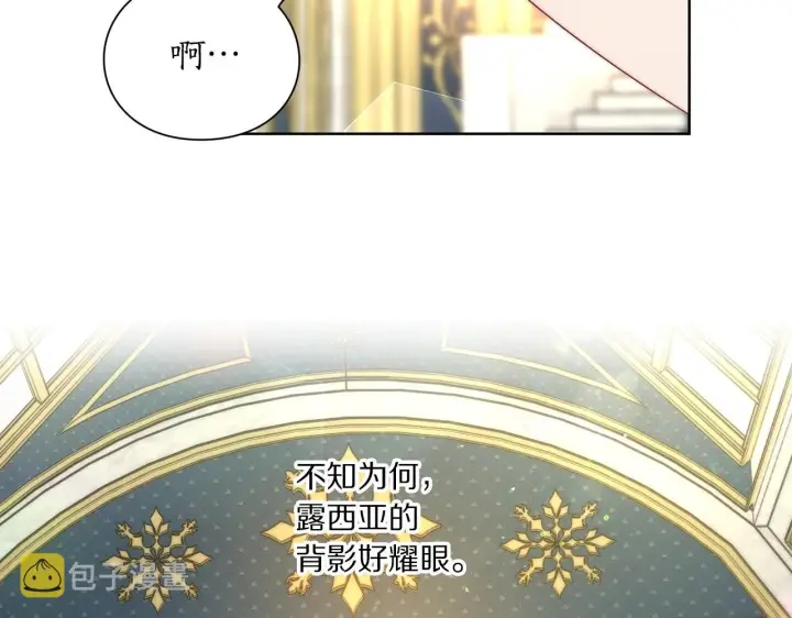 《露西亚-攻略公爵计划》第97话 这是警告图57