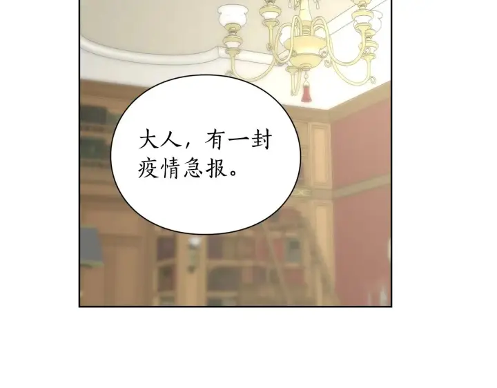 《露西亚-攻略公爵计划》第97话 这是警告图65