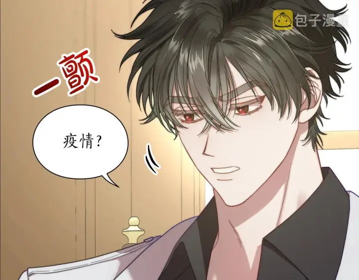 《露西亚-攻略公爵计划》第97话 这是警告图67