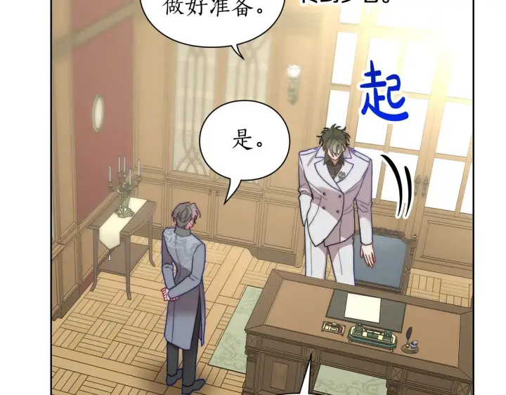 《露西亚-攻略公爵计划》第97话 这是警告图76