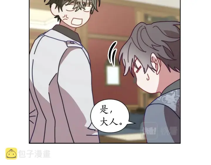 《露西亚-攻略公爵计划》第97话 这是警告图84