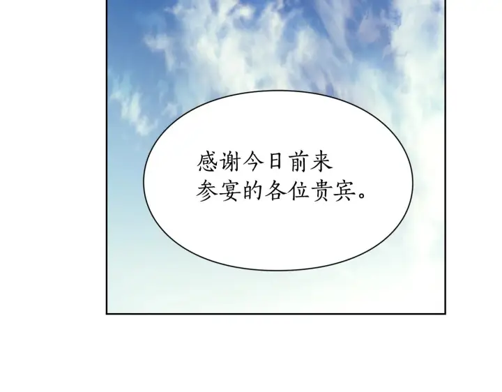 《露西亚-攻略公爵计划》第97话 这是警告图87