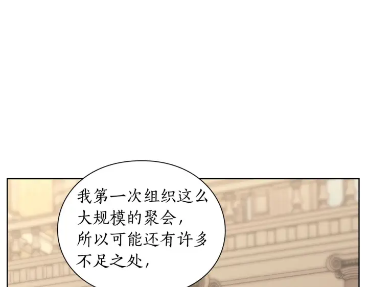 《露西亚-攻略公爵计划》第97话 这是警告图88