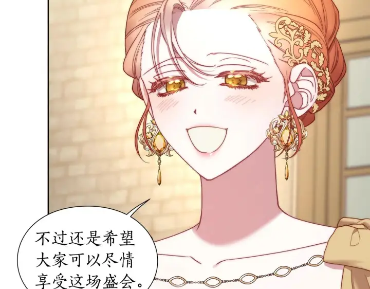 《露西亚-攻略公爵计划》第97话 这是警告图91