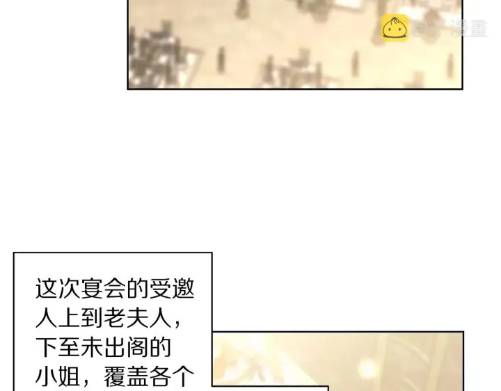 《露西亚-攻略公爵计划》第97话 这是警告图96