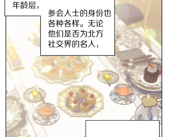 《露西亚-攻略公爵计划》第97话 这是警告图97