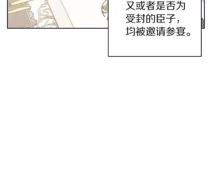 《露西亚-攻略公爵计划》第97话 这是警告图98