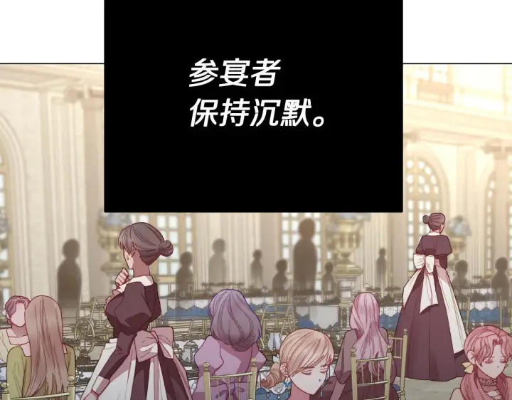 《露西亚-攻略公爵计划》第98话 破宴图101