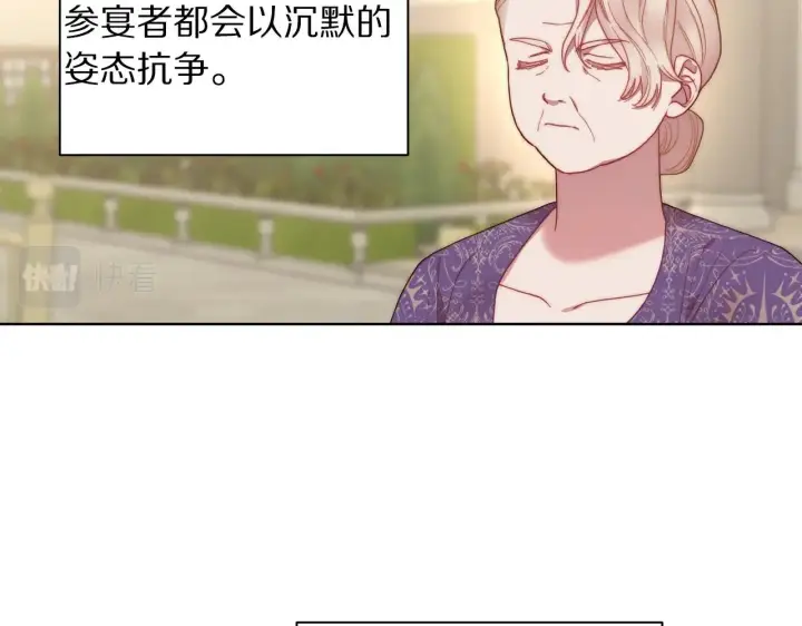 《露西亚-攻略公爵计划》第98话 破宴图105