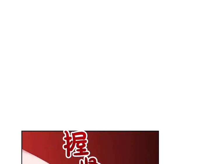 《露西亚-攻略公爵计划》第98话 破宴图110