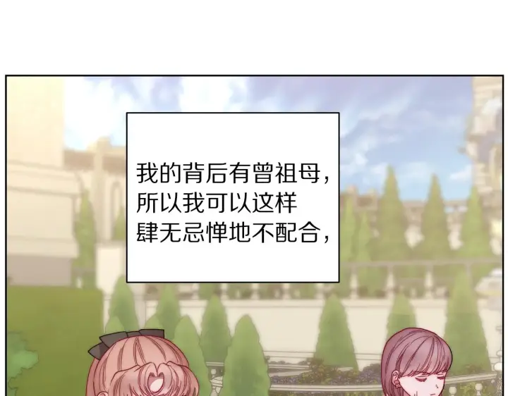 《露西亚-攻略公爵计划》第98话 破宴图113