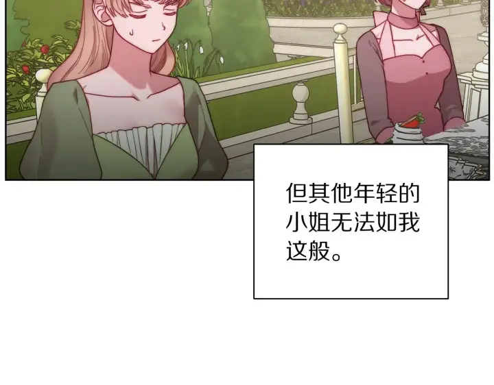 《露西亚-攻略公爵计划》第98话 破宴图114