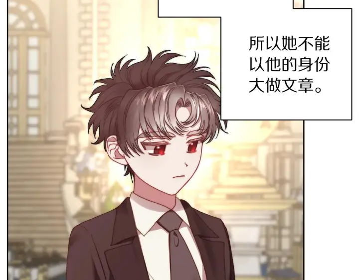 《露西亚-攻略公爵计划》第98话 破宴图119