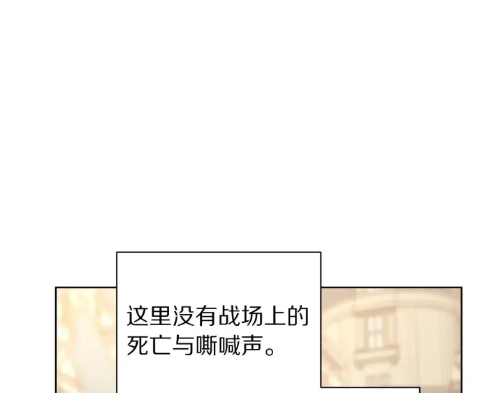 《露西亚-攻略公爵计划》第98话 破宴图127
