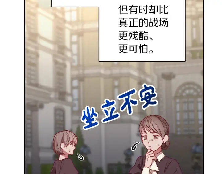 《露西亚-攻略公爵计划》第98话 破宴图128