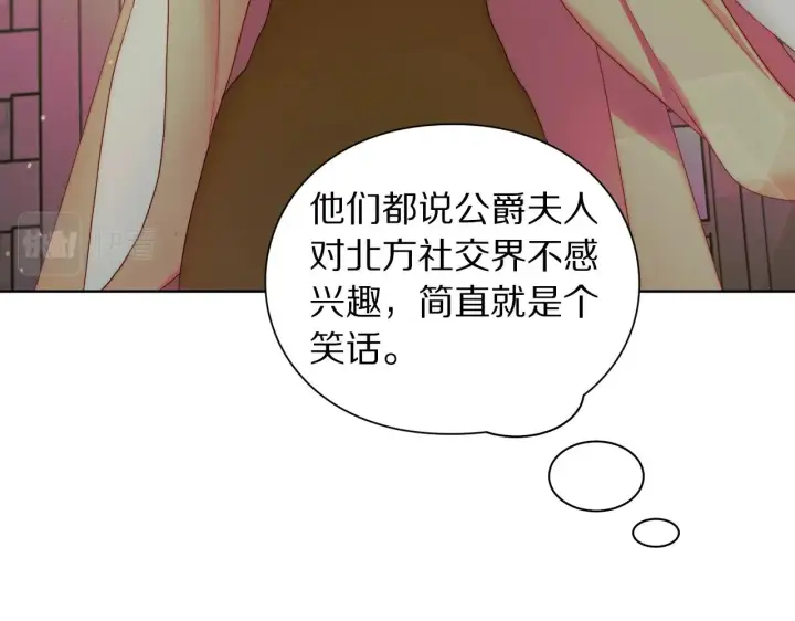《露西亚-攻略公爵计划》第98话 破宴图13