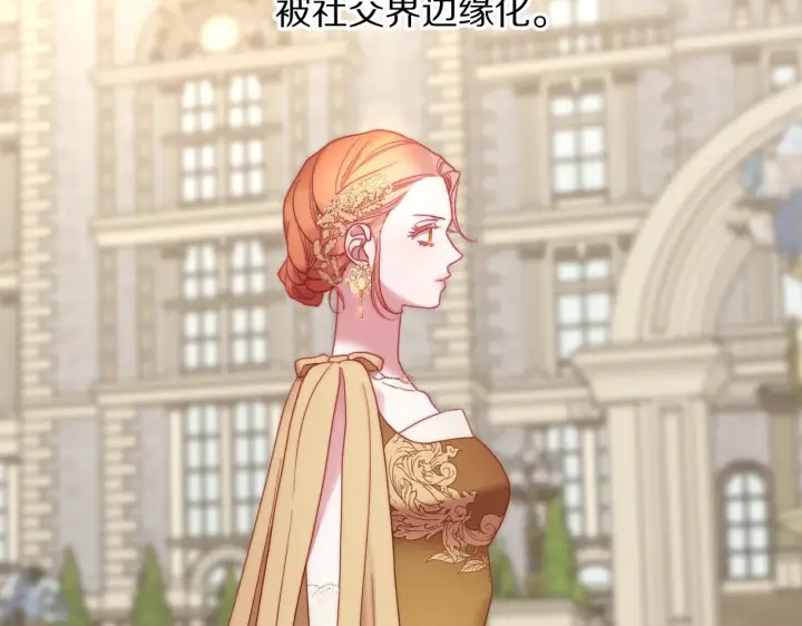 《露西亚-攻略公爵计划》第98话 破宴图133