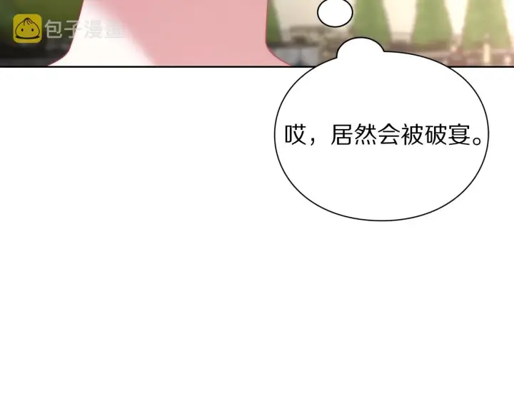 《露西亚-攻略公爵计划》第98话 破宴图136