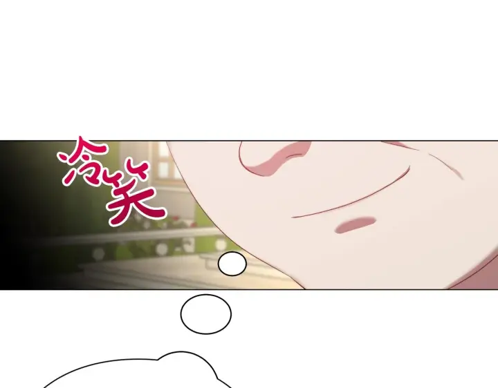 《露西亚-攻略公爵计划》第98话 破宴图14