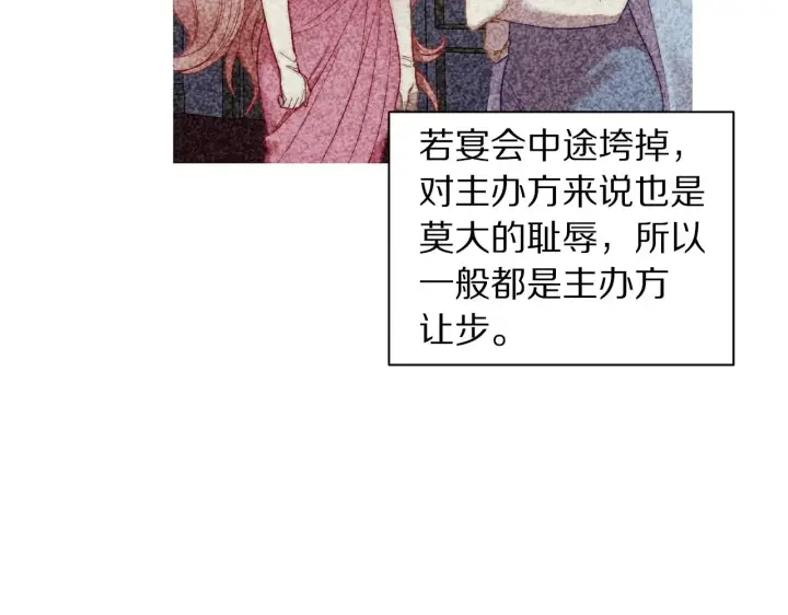 《露西亚-攻略公爵计划》第98话 破宴图151