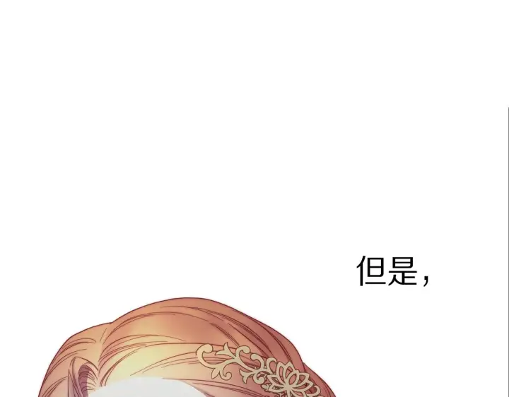 《露西亚-攻略公爵计划》第98话 破宴图159