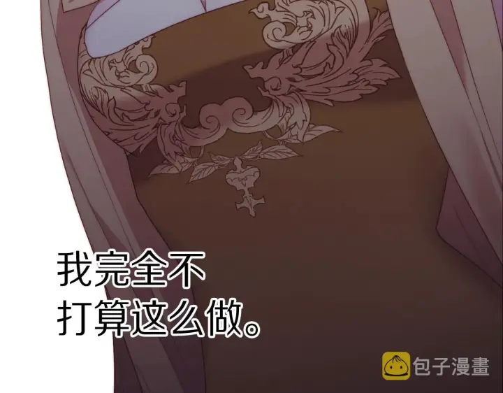 《露西亚-攻略公爵计划》第98话 破宴图161