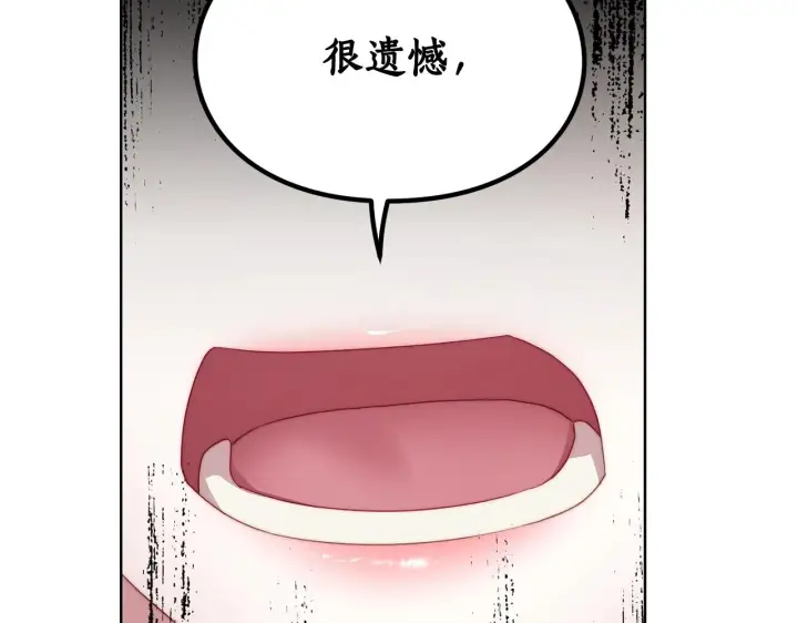 《露西亚-攻略公爵计划》第98话 破宴图166