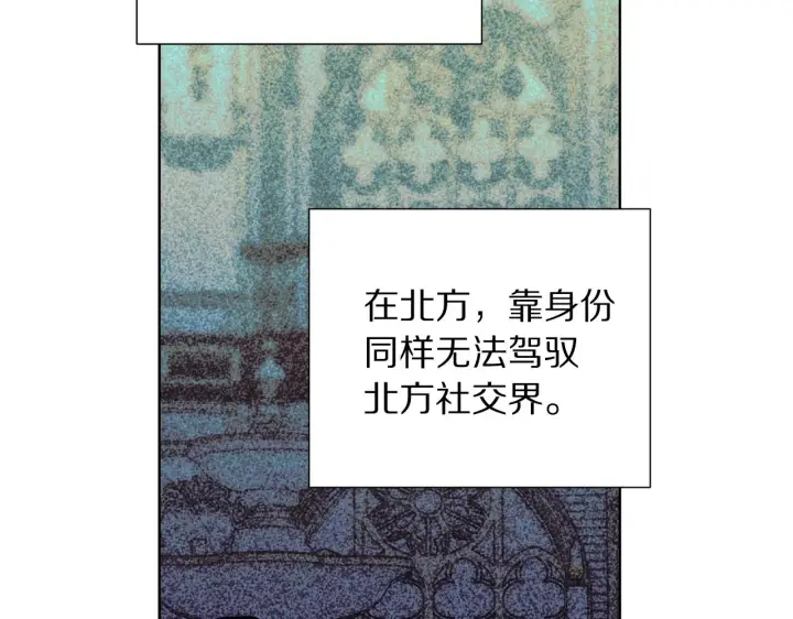 《露西亚-攻略公爵计划》第98话 破宴图20