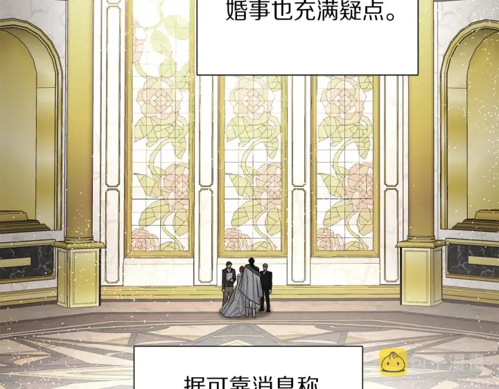 《露西亚-攻略公爵计划》第98话 破宴图27